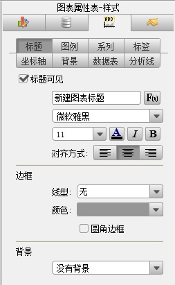 java/web報表開發(fā)工具FineReport For Mac截圖