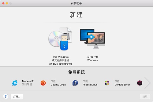 Parallels Desktop for Mac