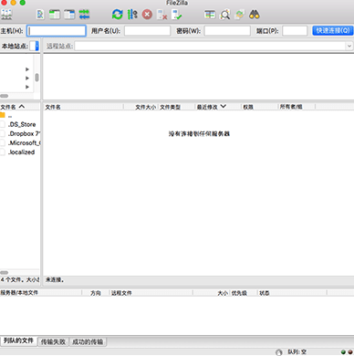 FileZilla For Mac截图