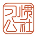 习惯公社学校版电脑版