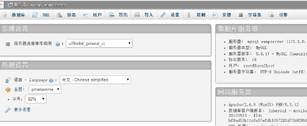 phpMyAdmin For Mac截图
