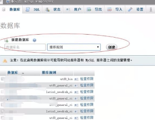 phpMyAdmin For Mac截图