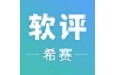 软件评测师考试学习软件电脑版