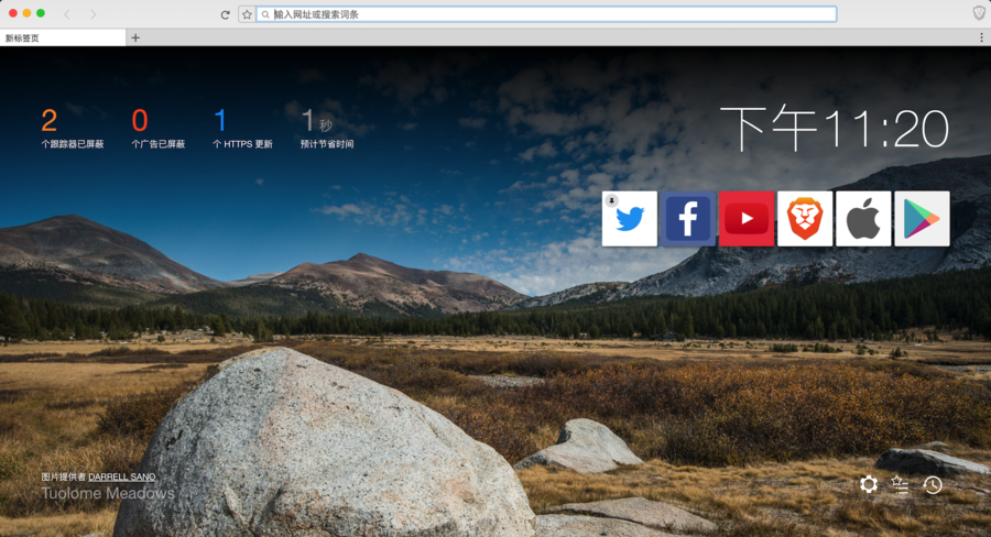 Brave Mac截图
