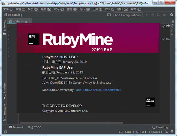 RubyMine2019截图
