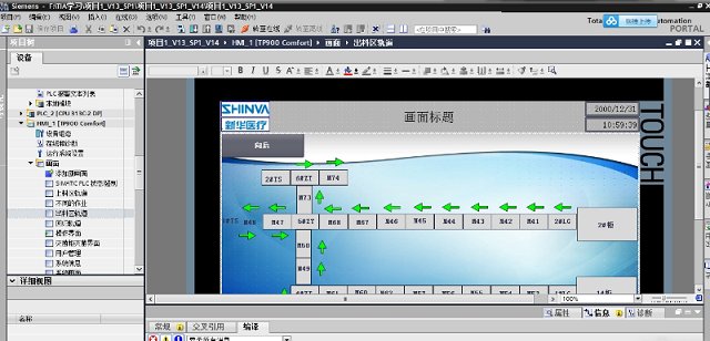 博图v14安装一直提示重启