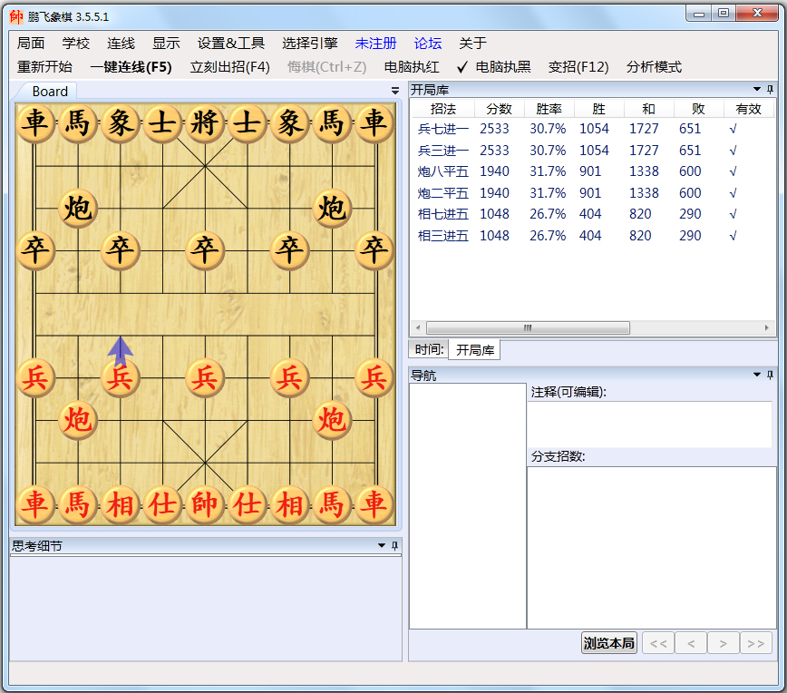 鹏飞象棋