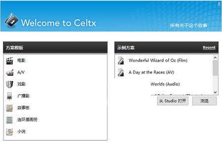 Celtx