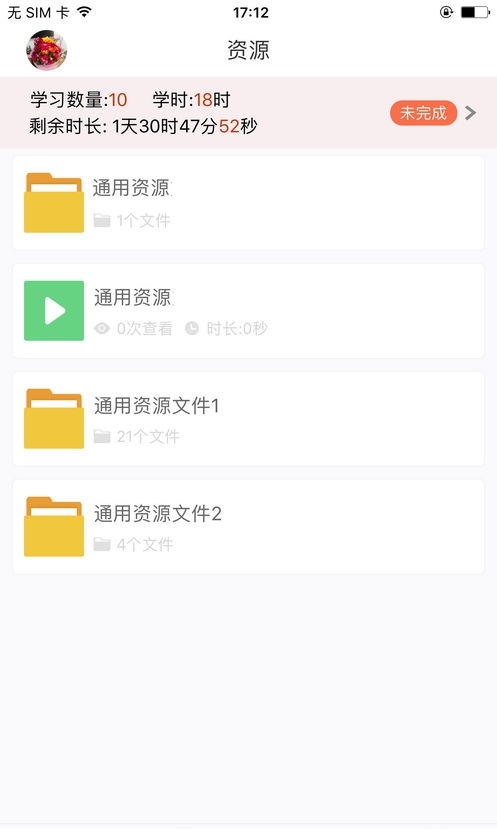 湖北师培学员端电脑版