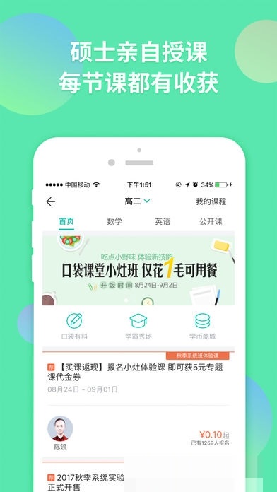 zhixuecom查成绩在线登录学生端电脑版