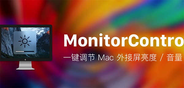 mac monitorcontrol
