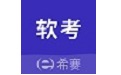 軟考教育平臺電腦版段首LOGO