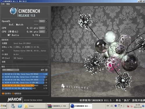 Cinebench R23截图