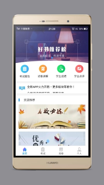 师宝电脑版