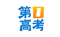 第一高考電腦版段首LOGO