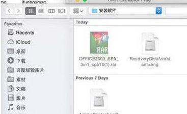 RAR For Mac截图