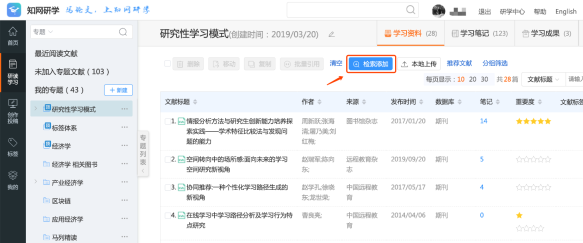 知網(wǎng)研學(xué)截圖