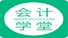 深圳会计学堂电脑版