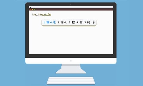 QQ输入法