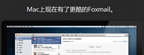 Foxmail For Mac截图