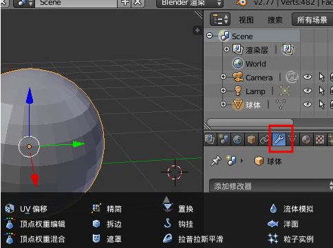 Blender截圖