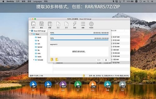 download the new for mac Bandizip Pro 7.32