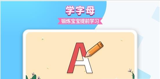 宝贝爱临摹电脑版截图