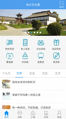 徐水文化通客户端电脑版