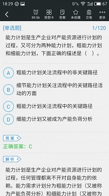 物流师题库手机电脑版