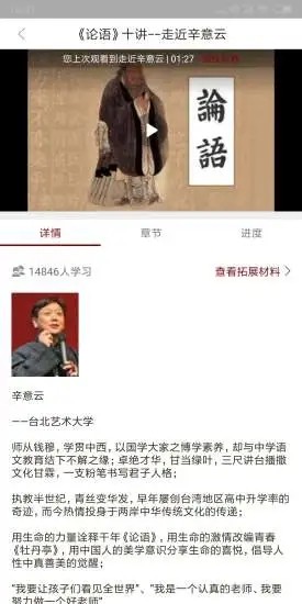 京师国学堂电脑版