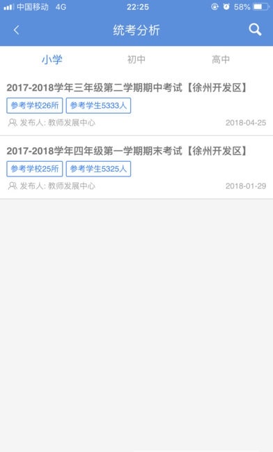 徐开智慧教育管理端电脑版