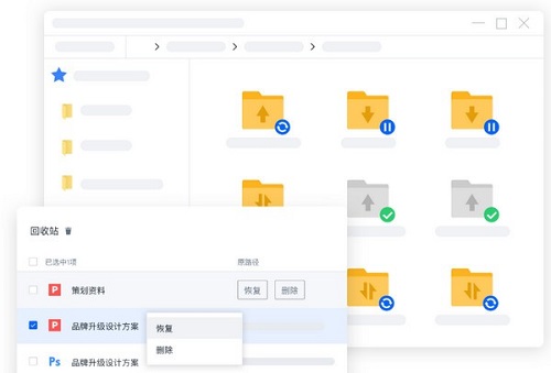 联想Filez for Mac