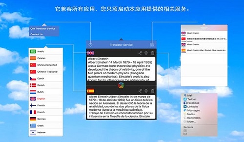 翻译服务Mac