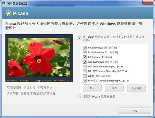 Picasa For MAC截圖