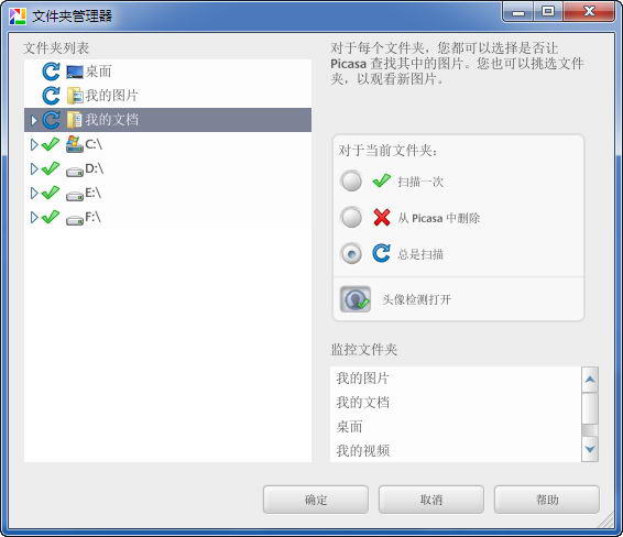 Picasa For MAC截图