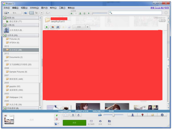 Picasa For MAC截圖