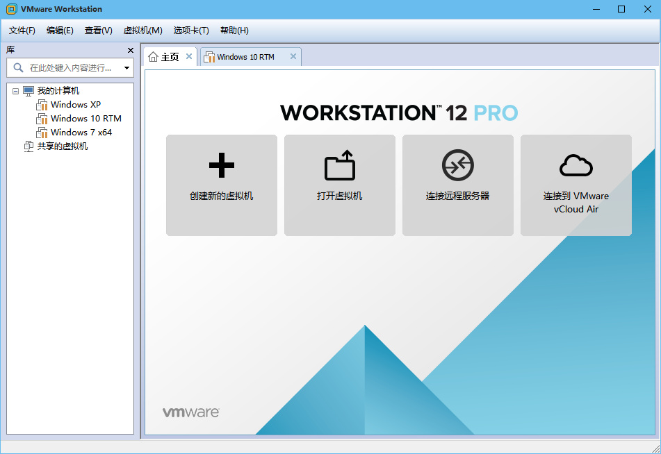 VMware12截圖