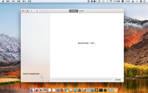 星轨Mac