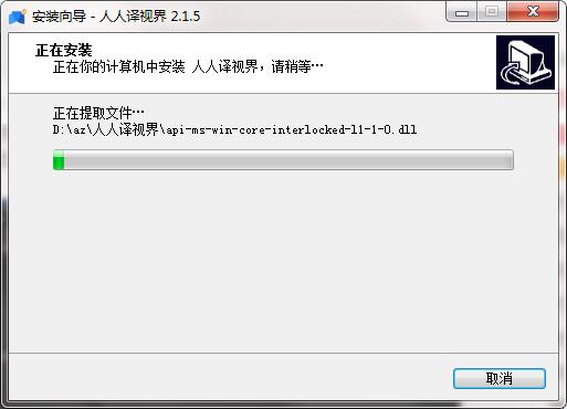 日语视频翻译字幕软件截图