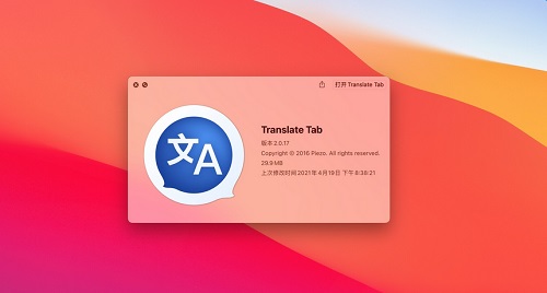 Translate Tab for Mac