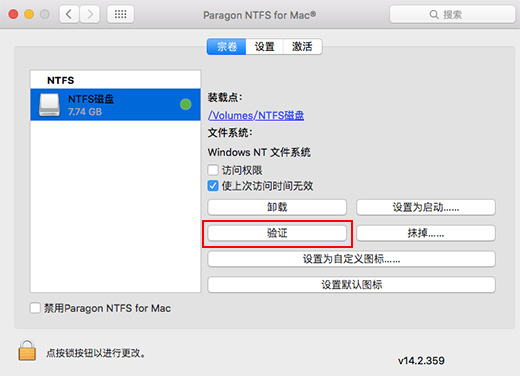  Screenshot of ntfs for mac