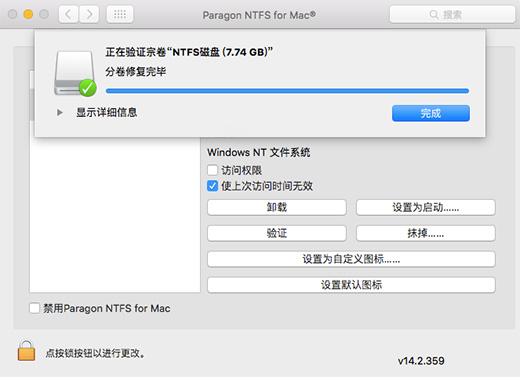  Screenshot of ntfs for mac