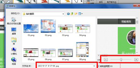 SnagIt for Mac截图