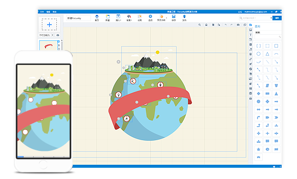 focusky for Mac