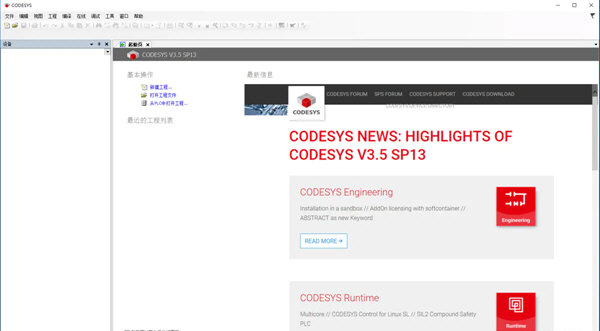 CoDeSys软件
