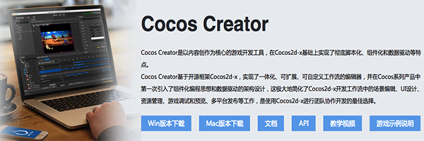 Cocos Creator for mac