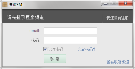 豆瓣FM电台截图