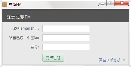 豆瓣FM电台截图