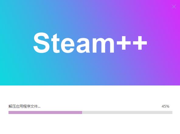 steam++工具箱截图