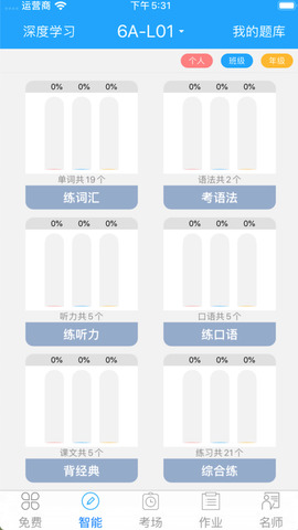 外语通初中版